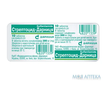 Стрептоцид-Дарниця таблетки по 300 мг №10