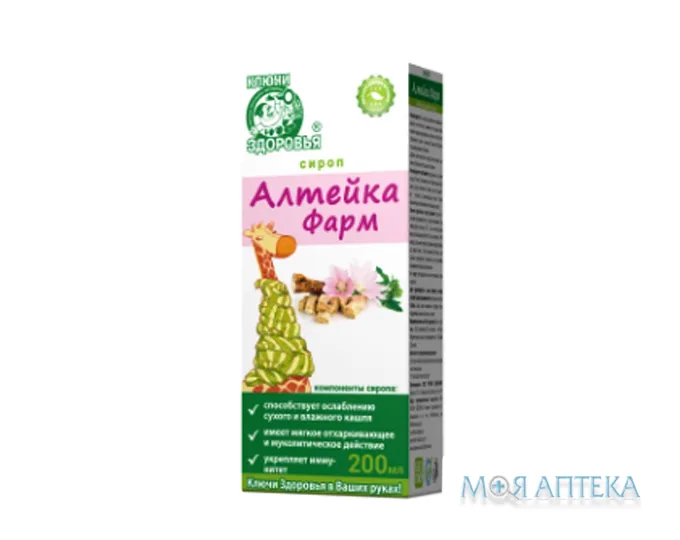 Алтейка Фарм сироп по 200 мл у флак.