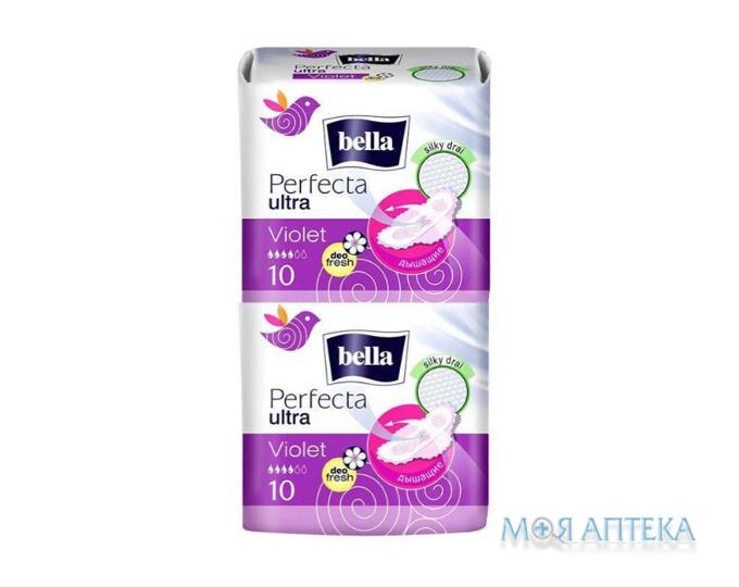 Гігієнічні прокладки Bella Perfecta Ultra Deo Fresh (Белла Перфекта Ультра Део Фреш) violet №20