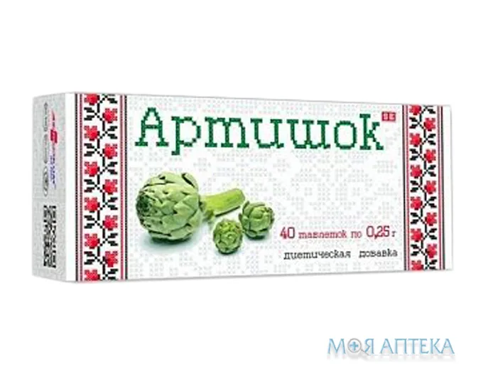 Артишок таблетки 0,25 г №40