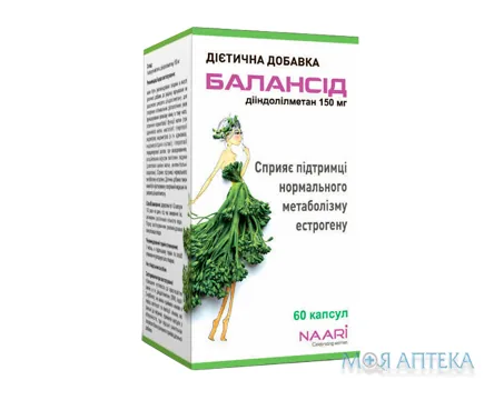 Балансід капсули 150 мг №60