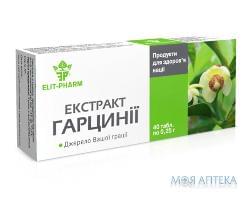Гарцинии экстракт 250 мг №40 Элит-фарм (Украина, Днепропетровск)