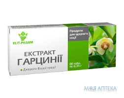 Гарцинії Екстракт таблетки 0,25 г №80