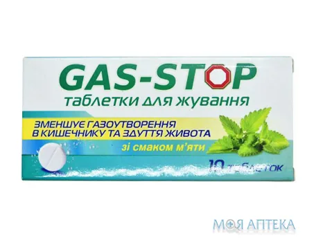 Газ-Стоп зі смаком м`яти №10 (10х1) у блістері