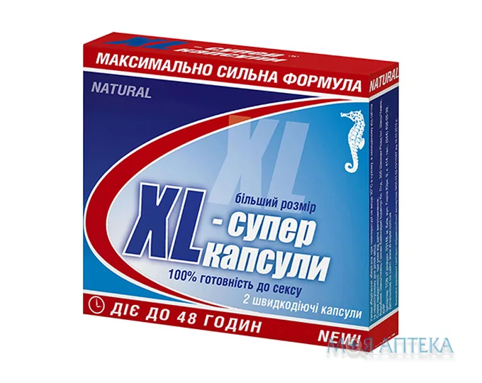 Xl-Супер Капсули капсули №2