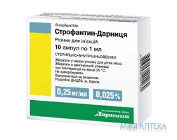 Строфантин-Дарниця розчин д/ін. 0,25 мг/мл по 1 мл в амп. №10