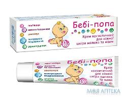 Бебі-Попа крем косметичний 75 г
