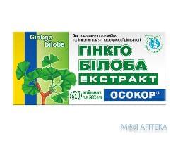 Гинкго билоба табл. 200 мг №60 Красота и здоровье (Украина, Песочин 2)