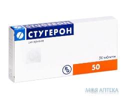 СТУГЕРОН табл. 25 мг N50