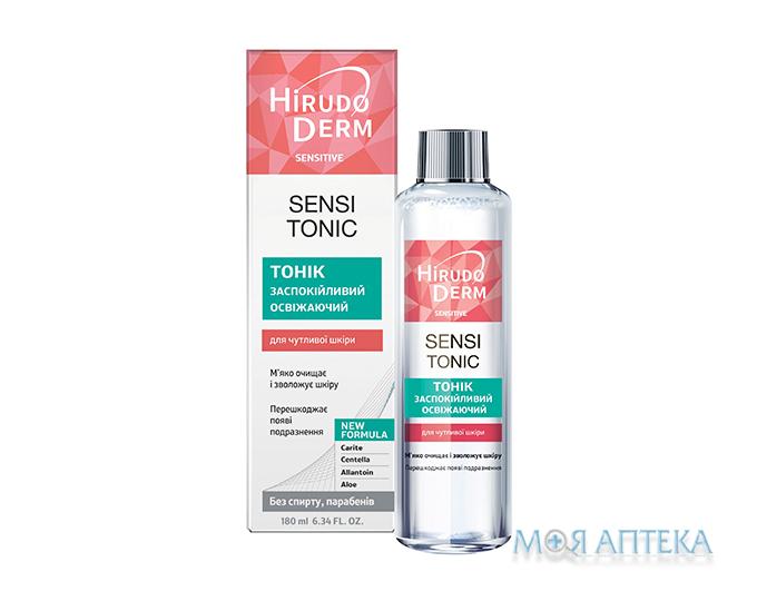 Гірудо Дерм Сенсі Тонік (Hirudo Derm Sensi Tonic Sensitive) заспокійливий освіжаючий 180 мл