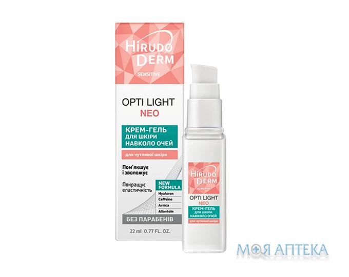 Гірудо Дерм Опті Лайт Нео (Hirudo Derm Sensitive Opti Light Neo) крем-гель для шкіри навколо очей 22 мл