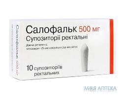 Салофальк суппозитории рект. по 500 мг №10 (5х2)