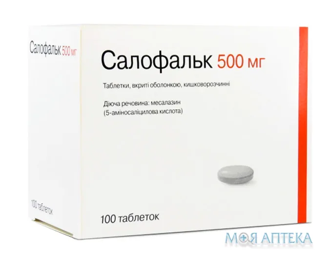 Салофальк таблетки, в/о, киш./розч. по 500 мг №100 (10х10)