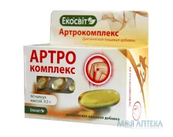 Артрокомплекс капсули №60