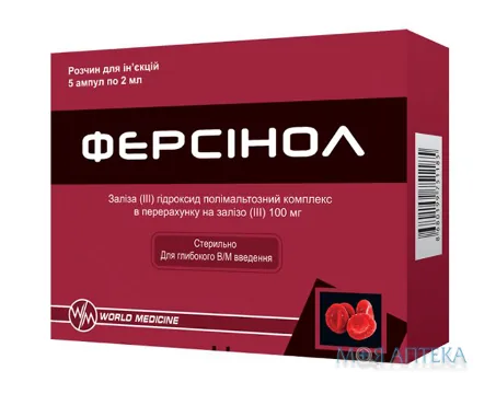 Ферсінол розчин д/ін., 100 мг/2 мл по 2 мл в амп. №5 (5х1)