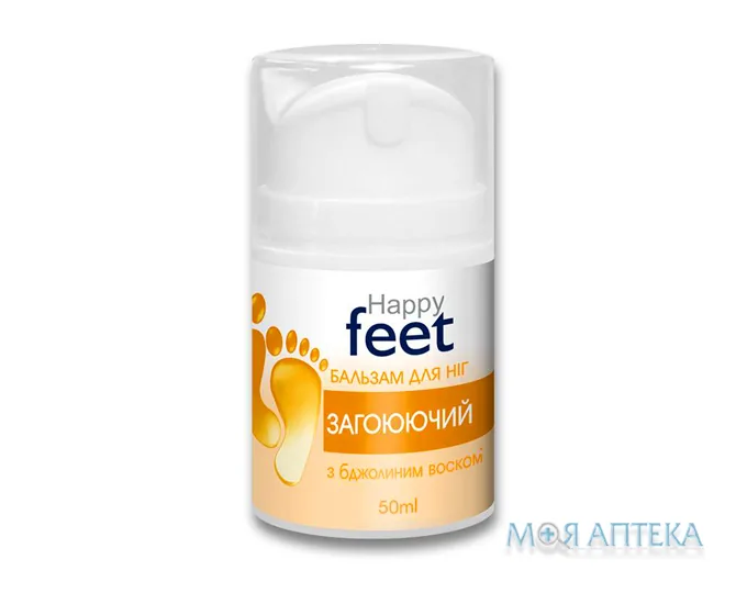 Бальзам для ніг Хеппі Фіт (Happy Feet) Загоюючий, 50 мл