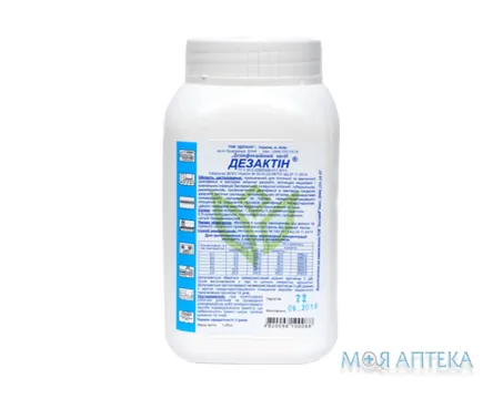 Дезактин порошок, 1 кг
