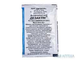 Дезактин порошок, 20 г