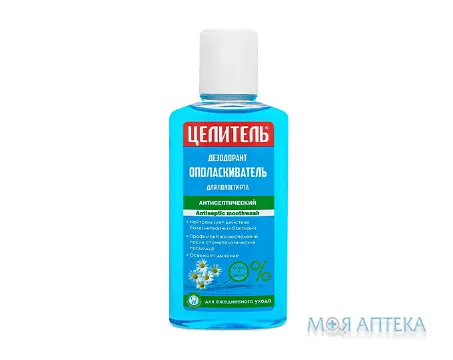 Цілитель Дезодорант-Ополіскувач для рота антисептичний, 250 мл