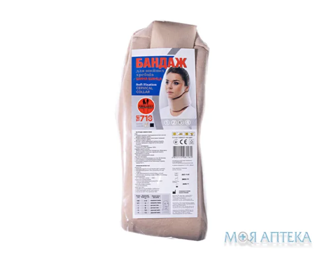 Бандаж для шийних хребців (комір Шанцю) тип 710, розмір 3, беж.