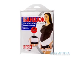 Бандаж До І Післяпологовий розмір 2, (113) бежевий