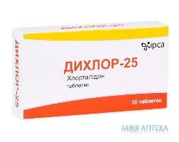Дихлор-25 таблетки по 25 мг №30 (10х3)