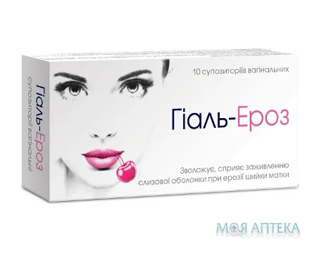 Гіаль-Ероз суп. вагінал. №10