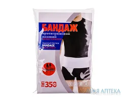 Бандаж Протигрижовий Паховий тип 350, розмір 4, правосторонній