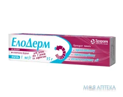 ЕлоДерм мазь 1 мг/г туба 15 г №1