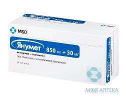 Янумет табл. п/о 900 мг блистер №56 Янумет табл. п/о 900 мг блистер №56