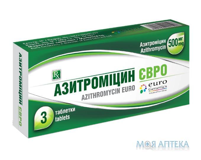 Азитромицин Евро таблетки, п/о по 500 мг №3 (3х1)