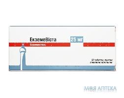 Екземевіста Табл  в/о 25 мг н 30 бліст(3*10)