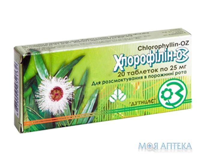 Хлорофілін-ОЗ табл. 25 мг блістер №20