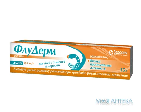Флудерм мазь 0,05 мг/г туба 15 г, №1