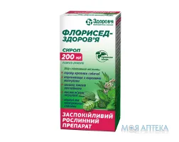 Флорисед-Здоров`я сироп по 200 мл у флак.