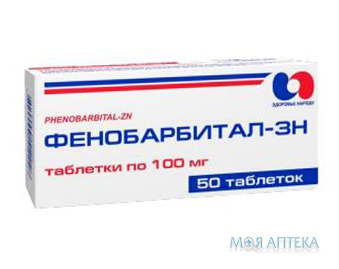 Фенобарбітал-ЗН табл. 100 мг блистер, в пачке №50