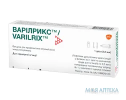 Варілрикс ліофілізат для р-ну д/ін. по 1 дозі №1 у поперед. запов. шпр. з 2-ма голк.