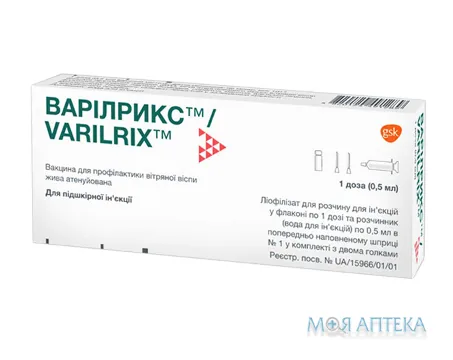 Варілрикс ліофілізат для р-ну д/ін. по 1 дозі №1 у поперед. запов. шпр. з 2-ма голк.