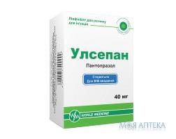 Улсепан лиофил. д/р-ра д/ин. 40 мг фл. №1