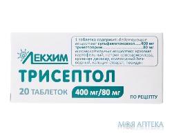 ТРИСЕПТОЛ таблетки по 400 мг/80 мг №20 (10х2)