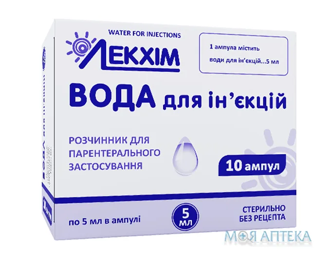 Вода для ін`єкцій розчинник д/парентер. заст. по 5 мл №10 в амп. в блістері у пачці