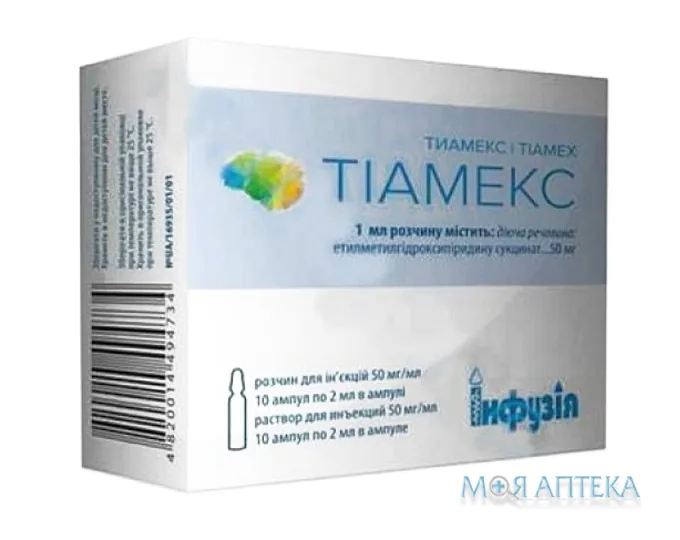 Тіамекс р-н д/ін. 50 мг/мл амп. 2 мл №10