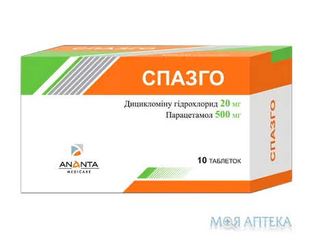Спазго таблетки №10