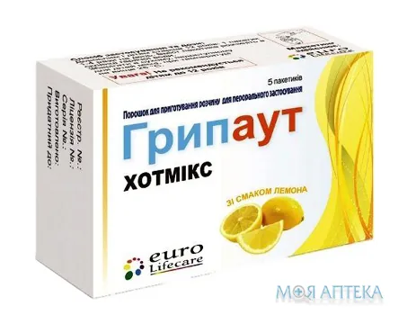 Грипаут Хотмікс порошок д/приг. р-ну д/перор. заст. зі смак. лимон. по 5 г №5 у пак.