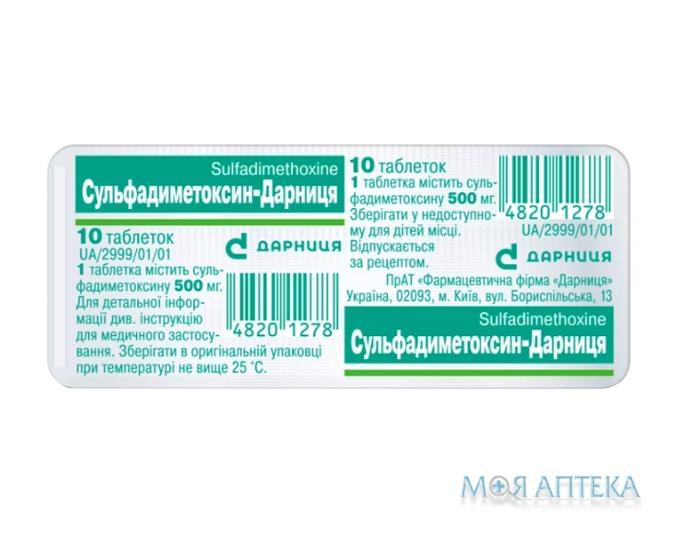 Сульфадиметоксин-Дарниця таблетки по 0,5 г №10