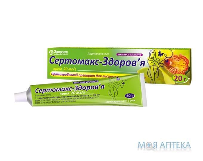 Сертомакс-Здоровье крем 20 мг / г туба 20 г №1