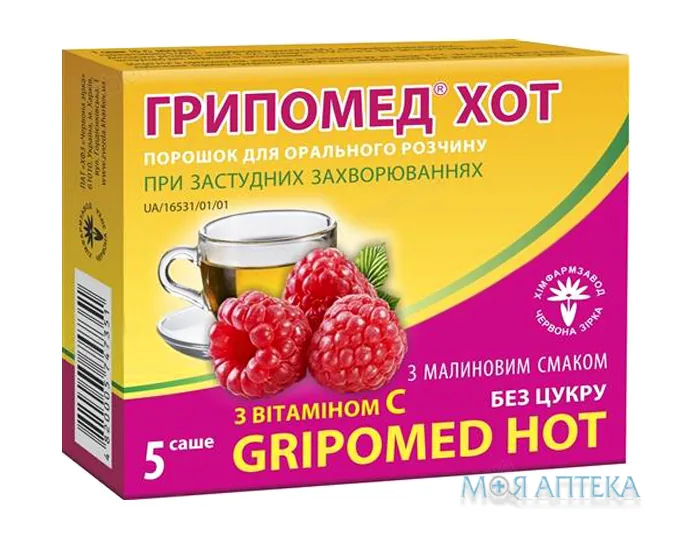 Грипомед Хот порошок д/ор. р-ну зі смак. малин. по 5 г №5 у саше
