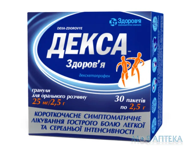 Декса-Здоров`я гранули д/ор. р-ну 25 мг/2.5 г по 2.5 г №30 у саше