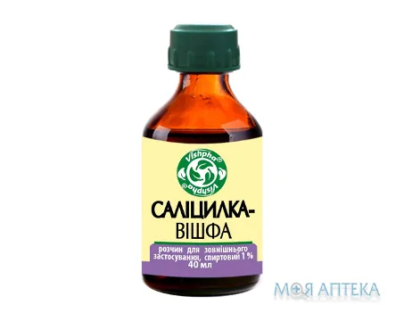 Саліцилка-Вішфа р-н спирт. д/зовн. заст. 1% фл. 40 мл