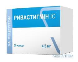 Ривастигмин IC капс. 4,5 мг блистер №30